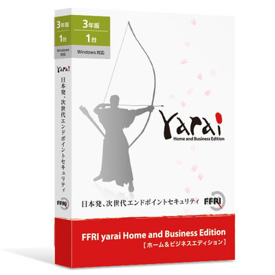 セキュリティソフト FFRI yarai Home and Business Edition Windows対応 (3年/1台版) PKG版
