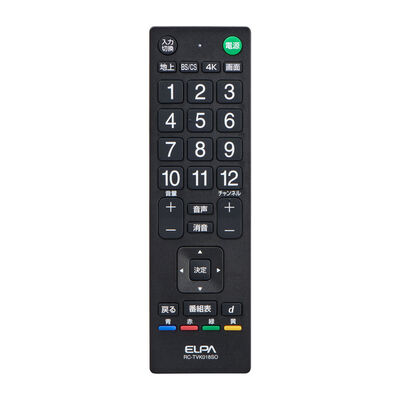 抗菌テレビリモコン ソニー用 RC-TVK018SO