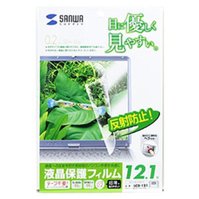 液晶保護フィルム（12.1型） LCD-121