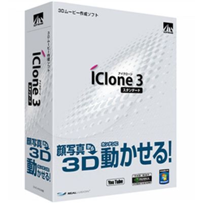 iClone 3 Standard