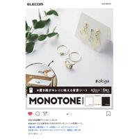 撮影用背景シート/MONOTONE/A3/6枚入 DGA-BPA301