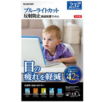 ブルーライトカット液晶保護フィルム/23インチワイド用 EF-FL23WBL