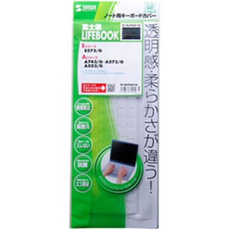 ノート用キーボードカバー FA-NLIFEAE1W