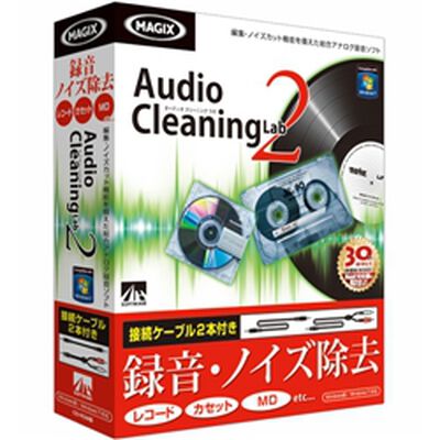 Audio Cleaning Lab 2 接続ケーブル2本付き SAHS-40771
