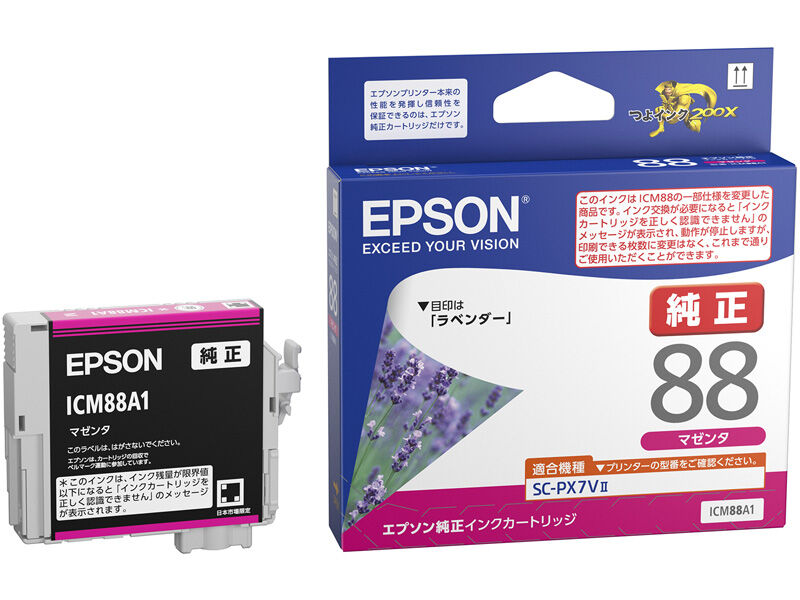 インクカートリッジ（マゼンタ） ICM88A1