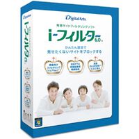 i-フィルター6.0
