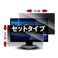 富士通 WEB MART | 覗き見防止フィルター Looknon-N8 モバイルPC用10.1