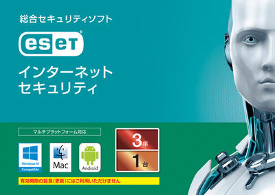 ESET インターネット セキュリティ 1台3年 (カードタイプ)