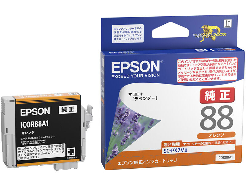 インクカートリッジ（オレンジ） ICOR88A1