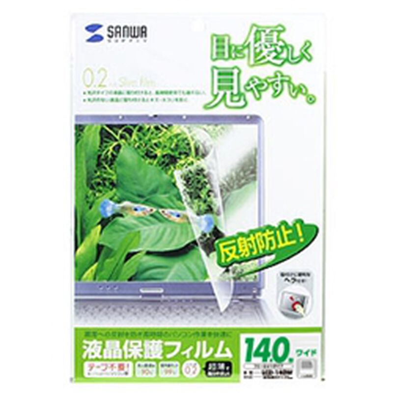 液晶保護フィルム（14.0型ワイド） LCD-140W
