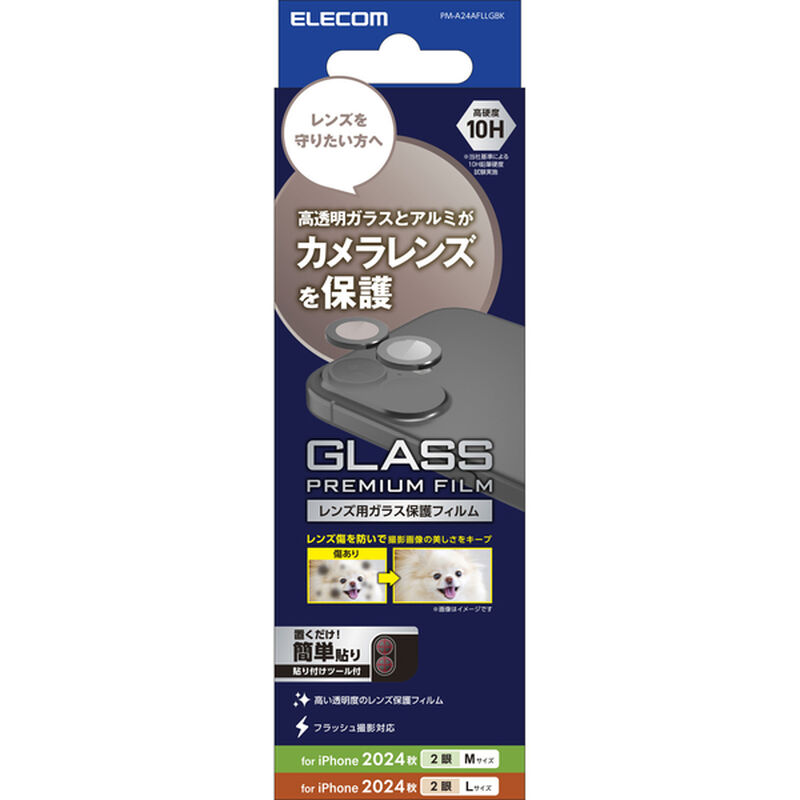 iPhone 16/iPhone 16 Plus用カメラレンズガラスフィルム/ブラック PM-A24AFLLGBK