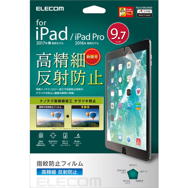 レイ・アウトiPad2017年春モデル9.7inch液晶保護フィルム83枚セット 富士通 WEB MART | 9.7インチiPad 2017年モデル用保護フィルム/防指紋
