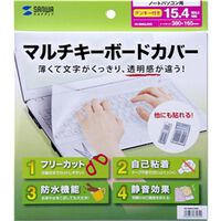 ノートマルチカバー FA-NMUL2WB