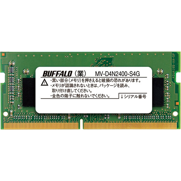 DDR4 DIMM・SO-DIMM 他