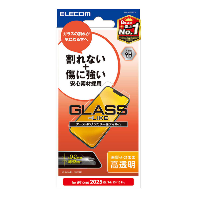 iPhone 16e/14/13/13 Proガラスライクフィルム/薄型/高透明 PM-A25SFLGL