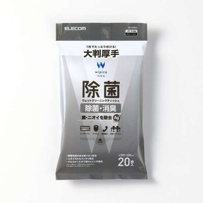ウェットティッシュ/除菌/ピロー/20枚 WC-AG20LH