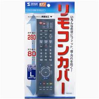 マルチリモコンカバー（Lサイズ） TVDCV-RC2