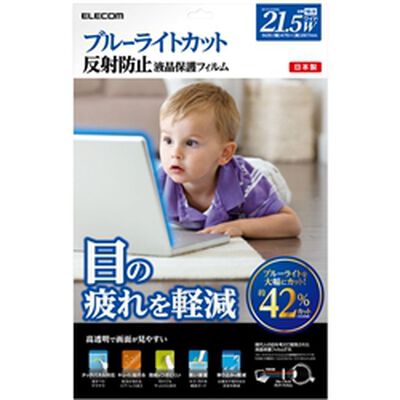 ブルーライトカット液晶保護フィルム/21.5インチワイド用 EF-FL215WBL