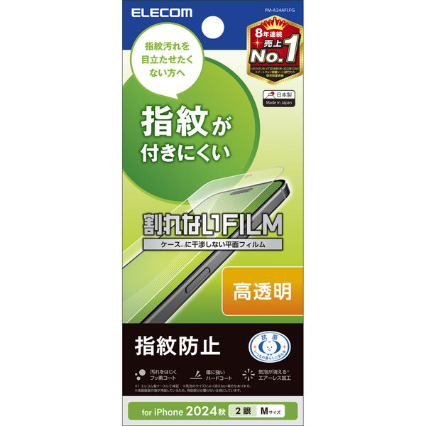 Amazon | レイ・アウト iPhone 16 Plus / 15 Plus / 15 Pro Max