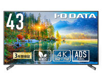 ワイド液晶ディスプレイ 42.5型/3840×2160/HDMI、D-sub9ピン(オス)/ブラック/スピーカー LCD-U431D