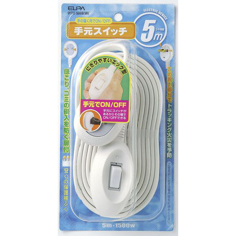 手元スイッチコード 5m ホワイト WTS-500B(W)
