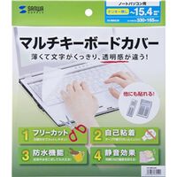 ノートマルチカバー FA-NMUL2B
