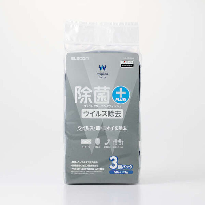 ウェットティッシュ/ウイルス除去/ハンディ/150枚 WC-VR150H3