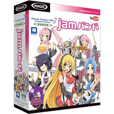 Music Maker MX2 Producer Edition 特別限定版 jamバンド