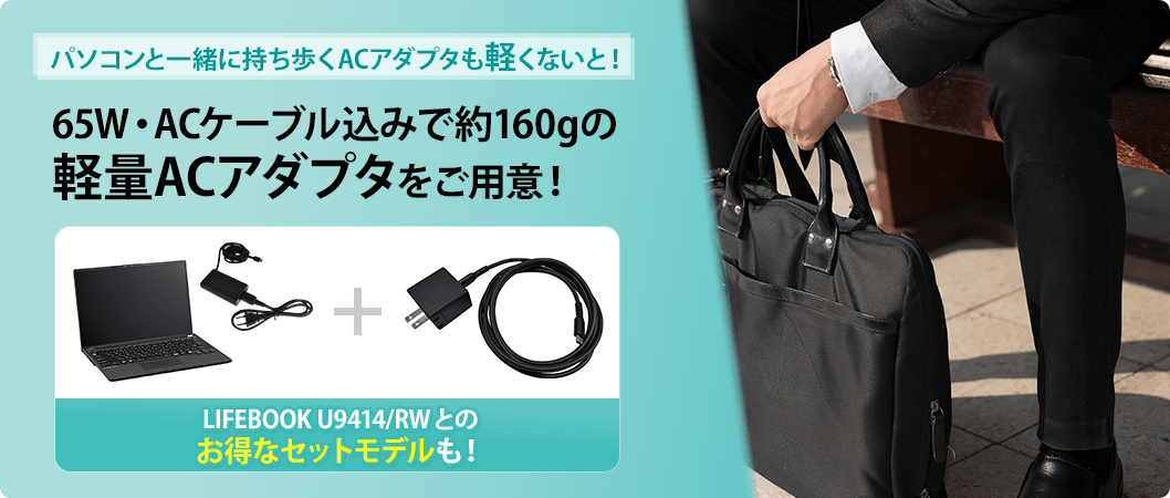 周辺機器セット品