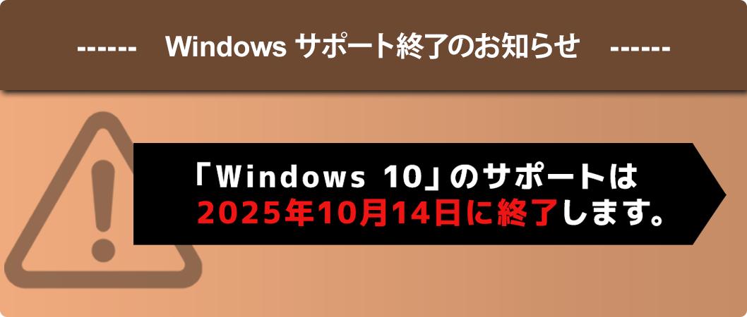 Windows 10 EOS