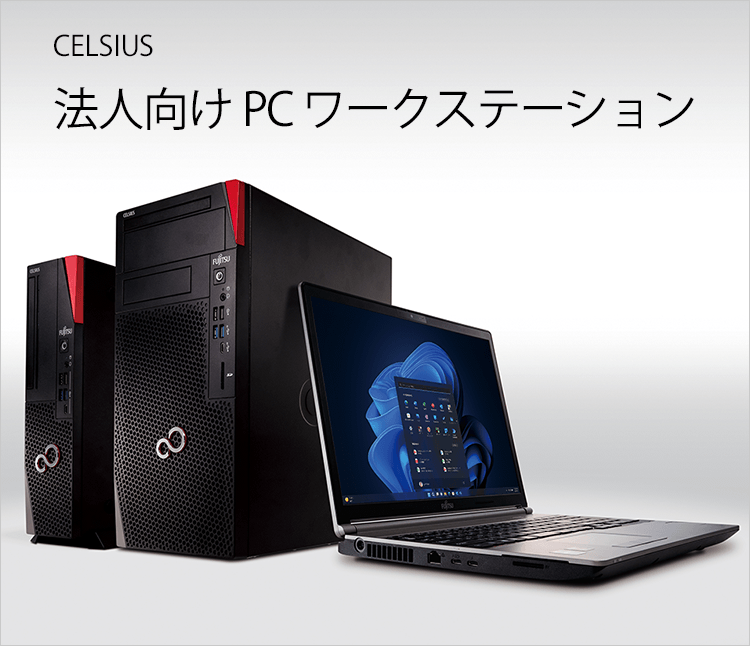 PC CELSIUS W380 Windows10 Pro ディスクトップ