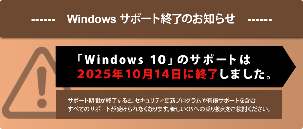 Windows 10 EOS