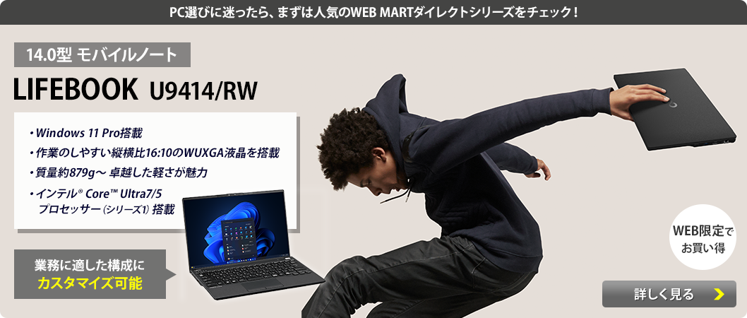 14.0型モバイルノート