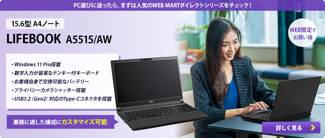 15.6型 A4ノート