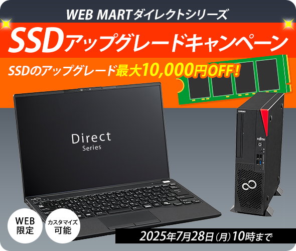 お取引決定しました爆速SSD！富士通LIFEBooK