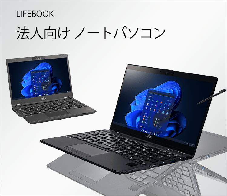 モバイルノート