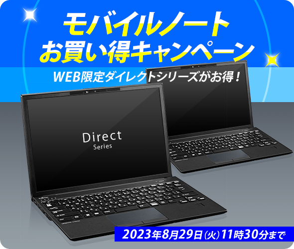FUJITSU パソコン  早めに購入お願いします FUJITSU パソコン 早めに購入お願いします