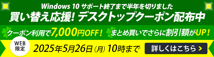 法人向けデスクトップパソコン ESPRIMO|富士通 WEB MART 法人向けデスクトップパソコン ESPRIMO|富士通 WEB MART