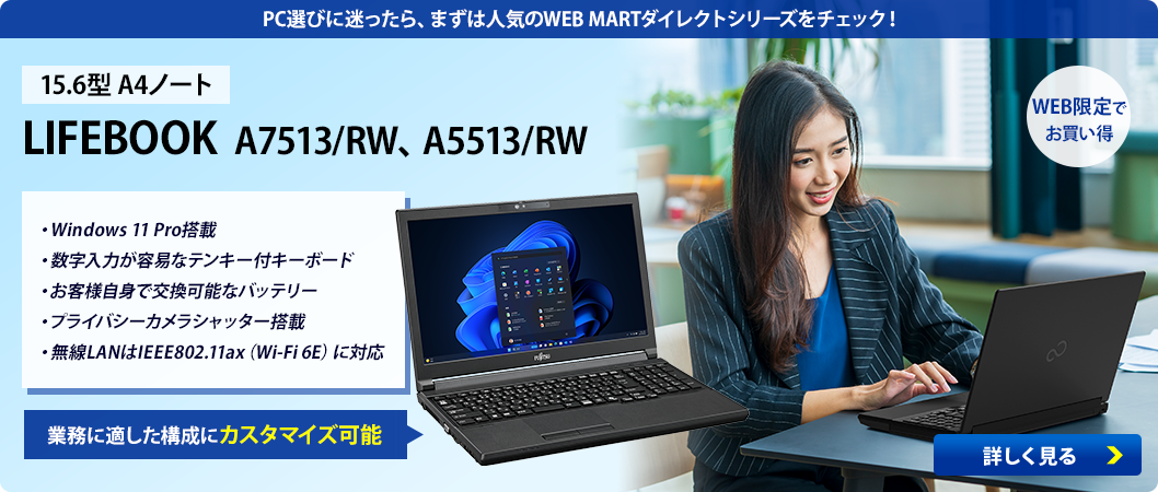 15.6型 A4ノート