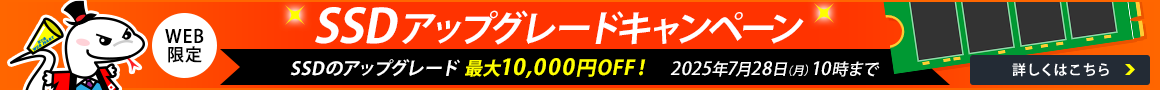 ダイレクトキャンペーン