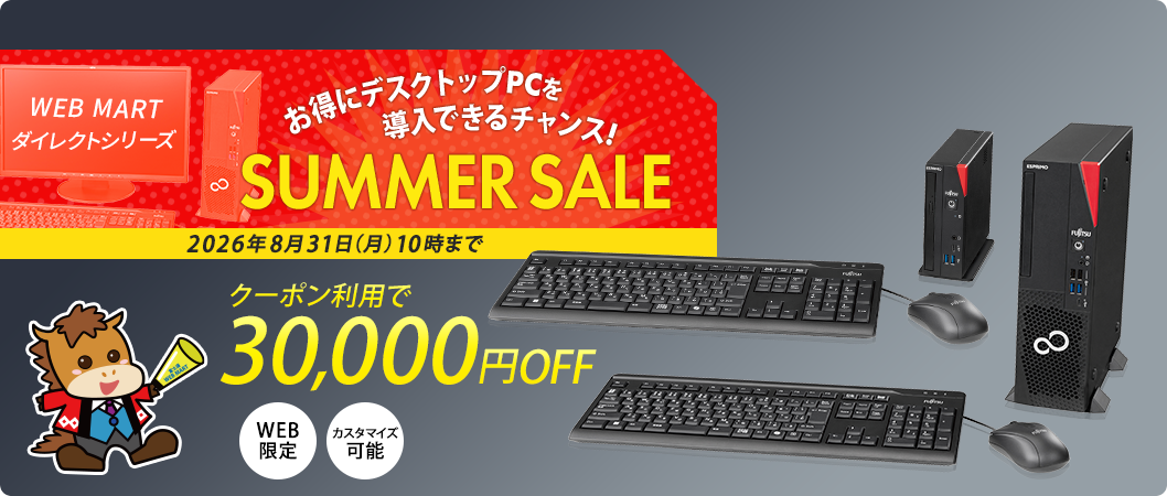 ダイレクトキャンペーン
