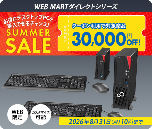 デスクトップパソコン 第7世代16GB 新品SSD Win11 23インチセット