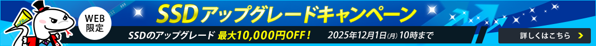 ダイレクトキャンペーン