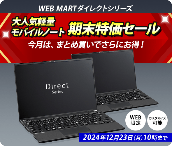 富士通パソコン 新品未使用 元売価¥99,800.-3月4日に届いて