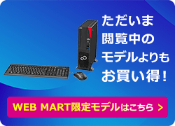 富士通WEB MART] 内蔵2.5インチSAS HDD-600GB(10krpm) PY-SH601D7 : 富士通